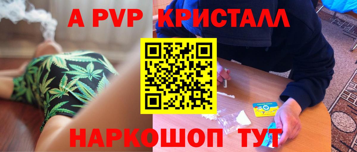 A-PVP Crystall  Alpha PVP СК КРИС  А ПВП  Альфа ПВП VHQ  Вход с VPN  Пенза 