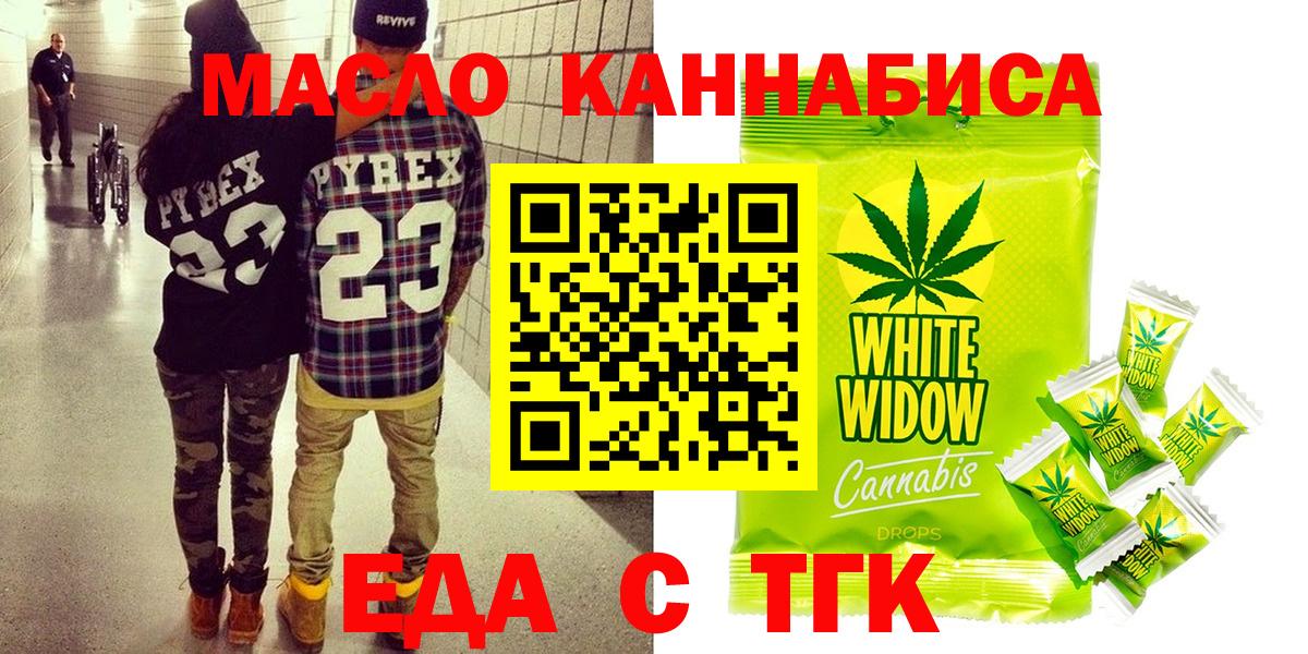 Canna-Cookies марихуана  Вход с VPN  Пенза 