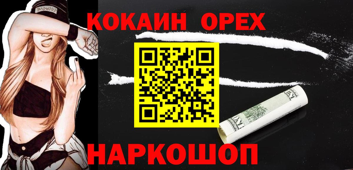 Пенза  КОКАИН VHQ  COCAIN  Вход с VPN 