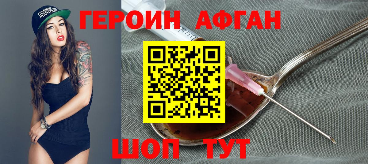 Пенза  Героин Heroin  Вход с VPN 