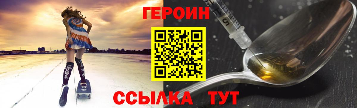 Героин афганец Пенза