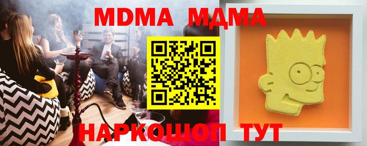 Пенза  MDMA VHQ  МДМА кристаллы  МДМА  Вход с VPN 
