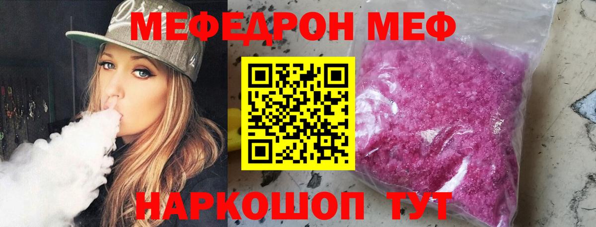 Пенза  МЕФ мука  Мефедрон 4 MMC  МЕФ  Вход с VPN  Мефедрон 