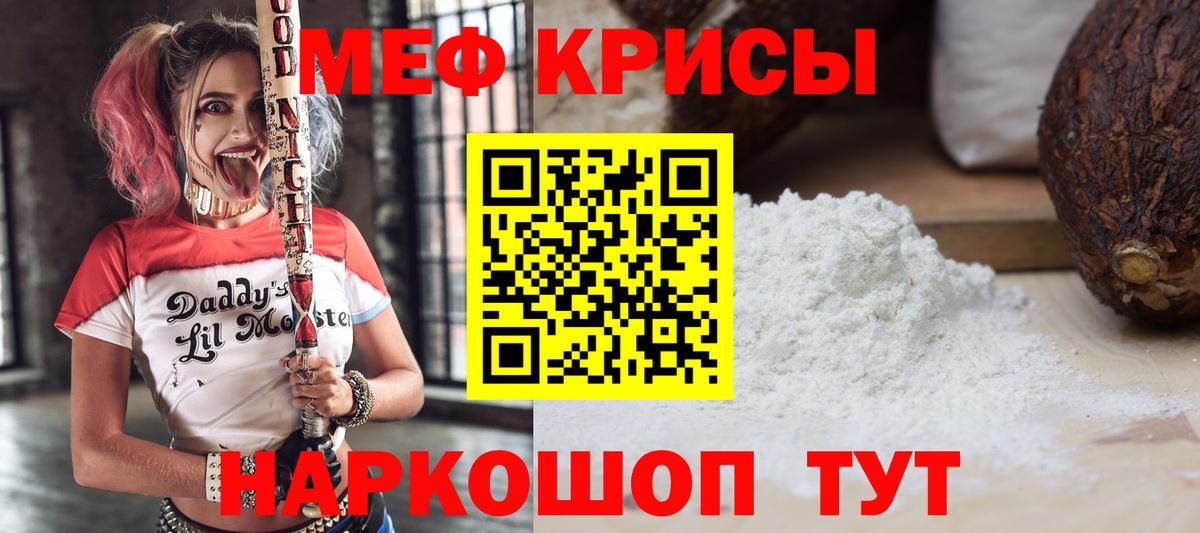 Мефедрон  Пенза