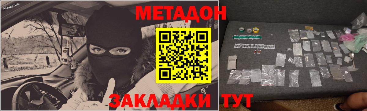 Пенза  darknet Telegram  Вход с VPN  Метадон мёд 
