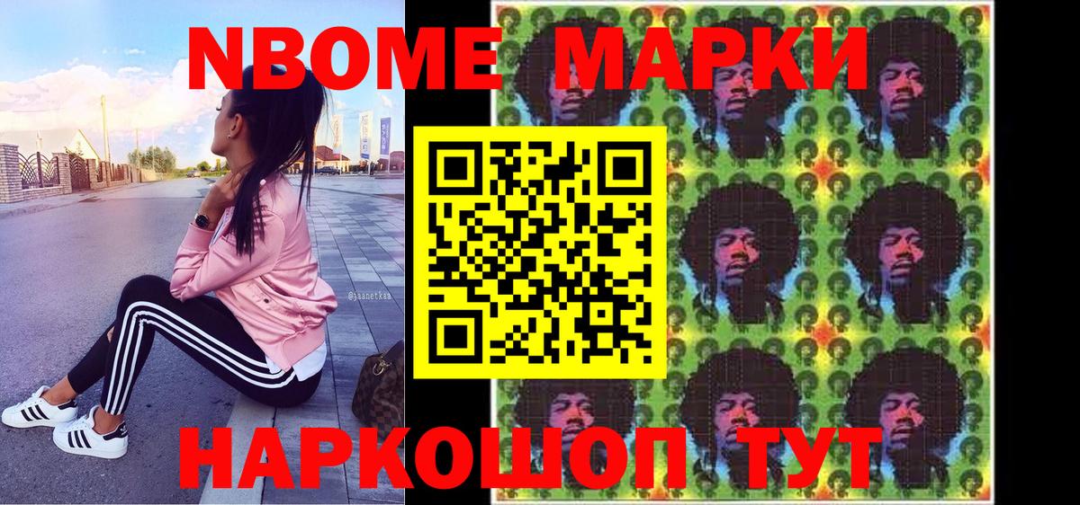 Пенза  Марки NBOMe 1500мкг  Вход с VPN  закладки  Марки NBOMe 1500мкг 
