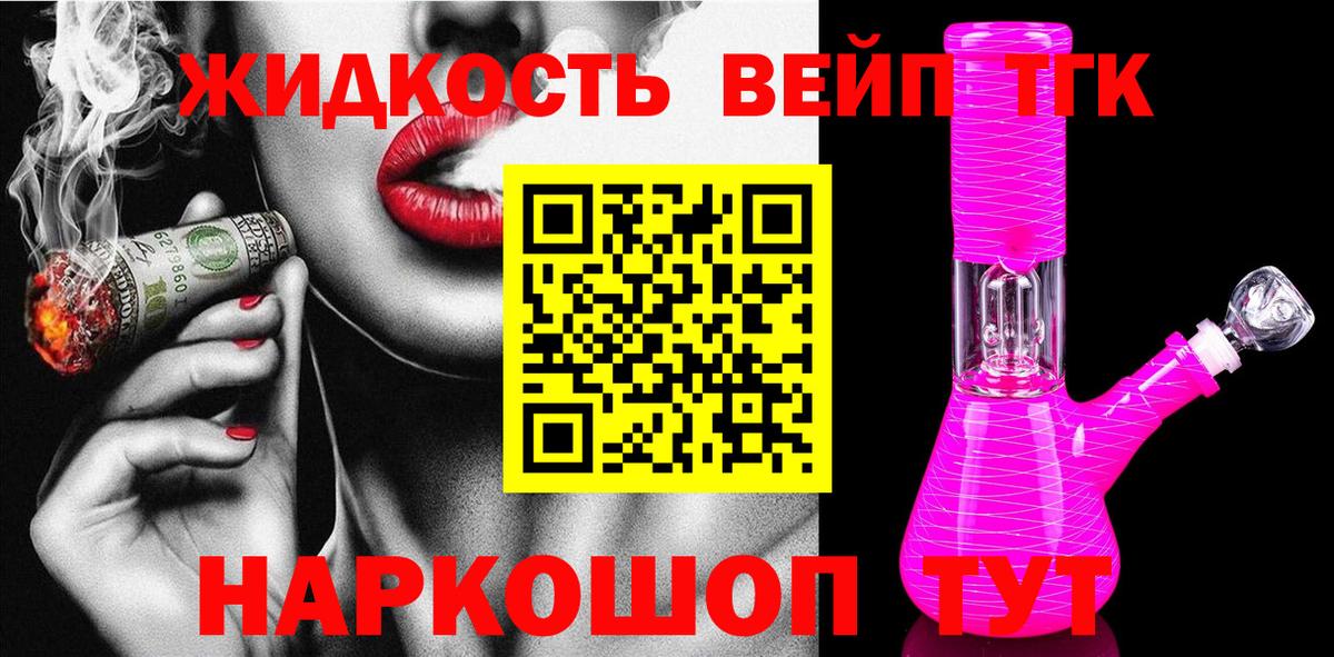 Дистиллят ТГК гашишное масло Пенза