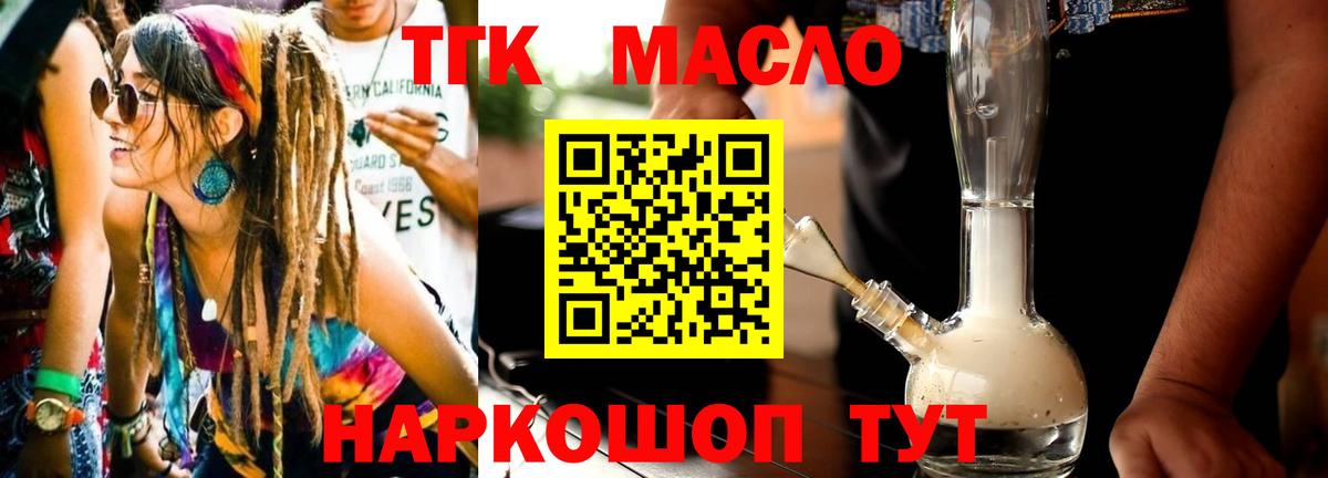 Дистиллят ТГК гашишное масло  ТГК Wax  Пенза  купить   Вход с VPN 
