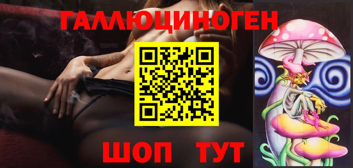 Псилоцибиновые грибы мухоморы Пенза